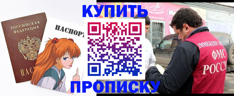 где прописаться в Фролово