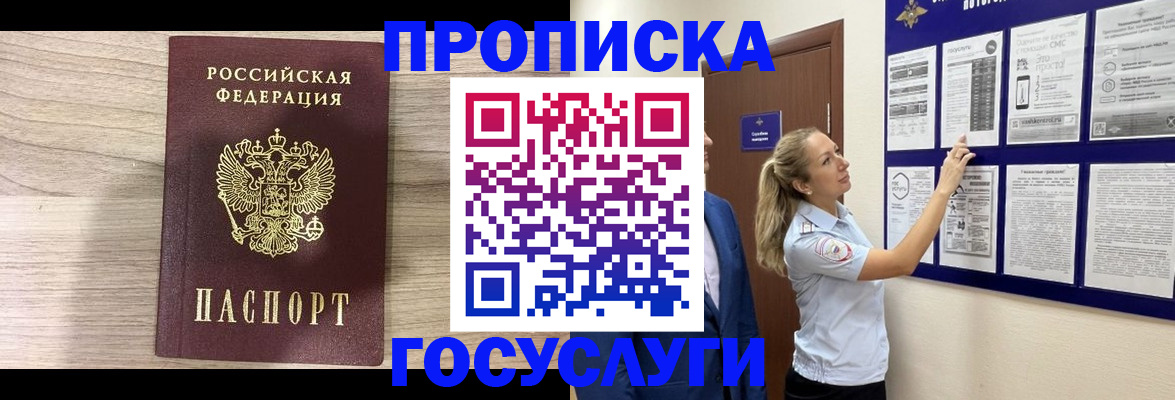 временная регистрация гарантия в Фролово