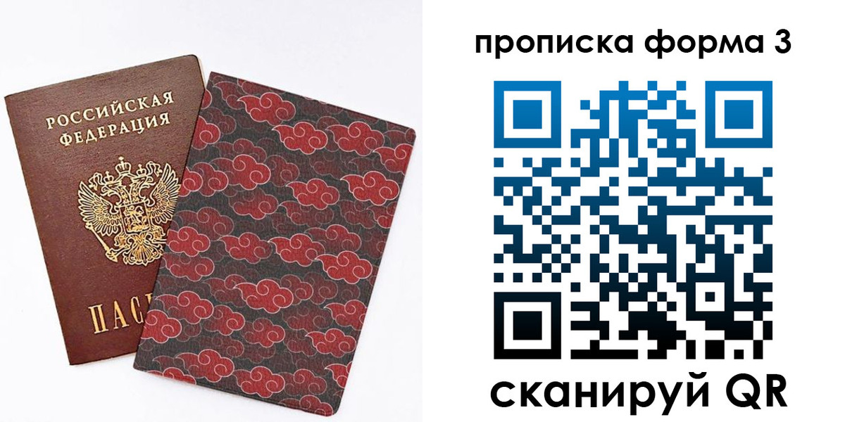временная регистрация купить в Фролово
