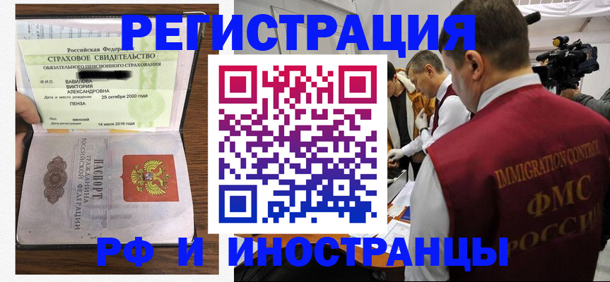 прописка от собственника в Фролово