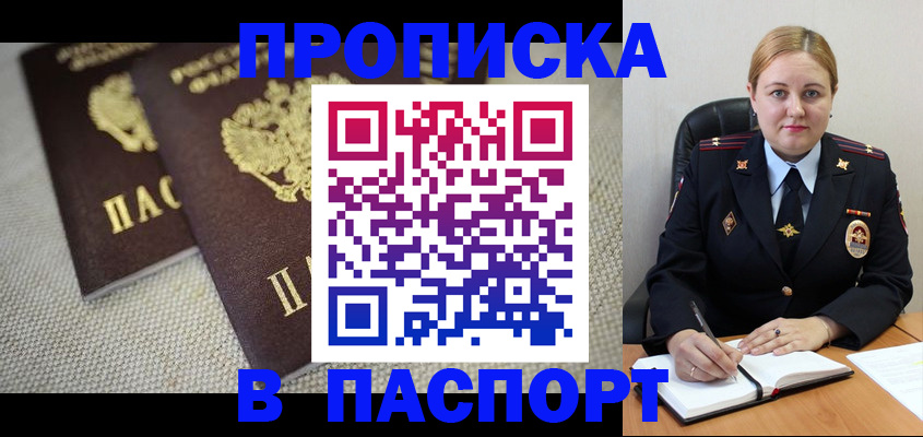 временная регистрация поиск в Фролово