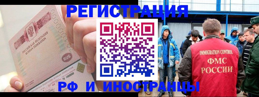 миграционный учет в Фролово