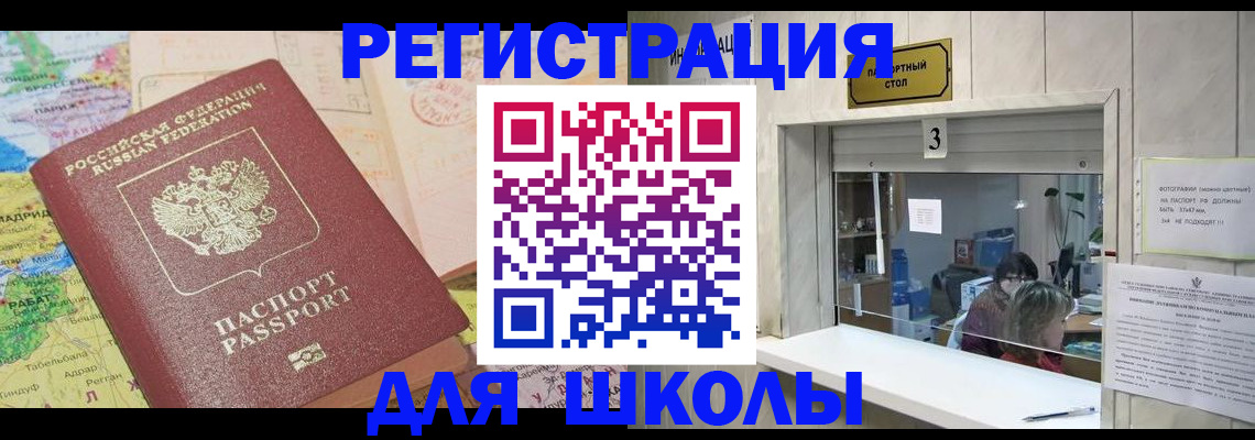 купить прописку в Фролово