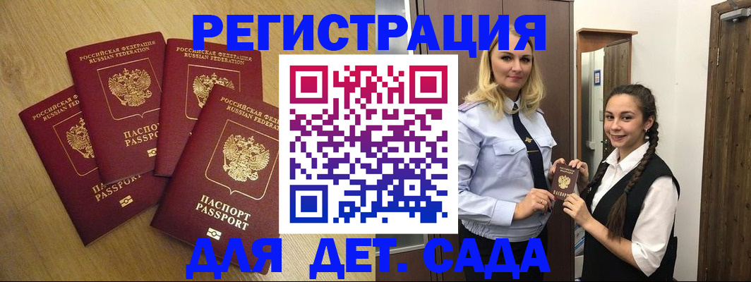 прописка в квартире в Фролово