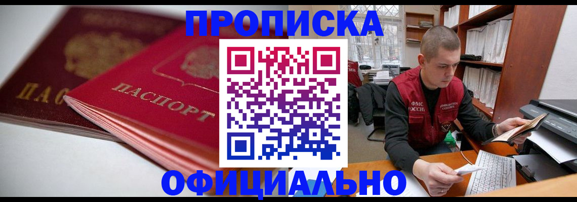 временная регистрация поиск в Фролово